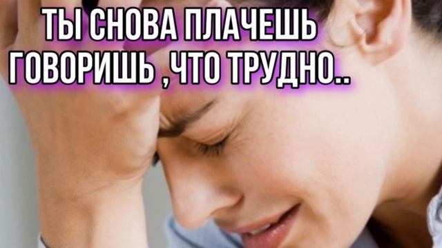ВСЯ ЖИЗНЬ БОРЬБА,СТРАДАНИЯ И СЛЁЗЫ ХРИСТИАНСКИЙ СТИХ смотреть онлайн
