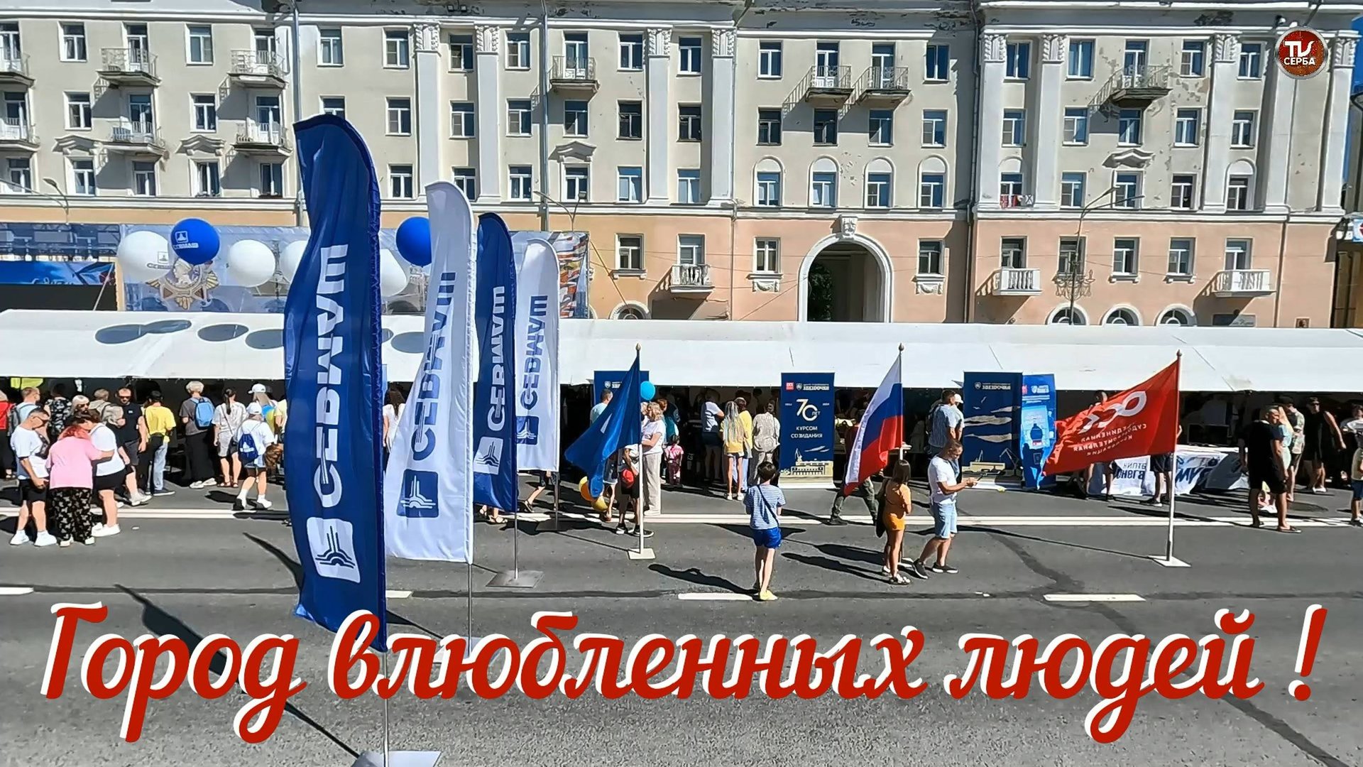 Даша Некрасова - Город влюбленных людей и БЕЛОЕ МОРЕ Северодвинск смотреть онлайн