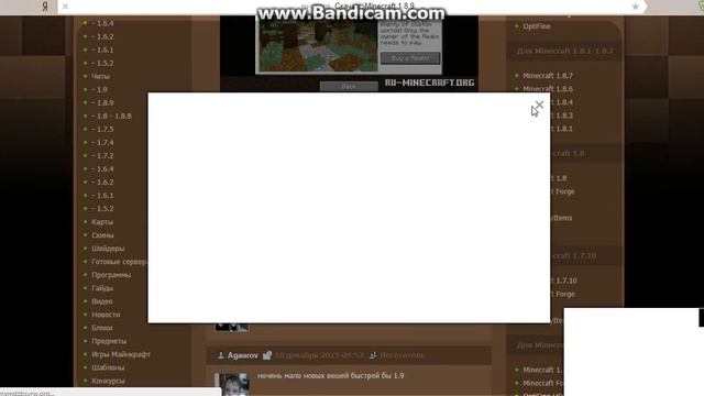 Как и с какого сайта скачать MINECRAFT на PC смотреть онлайн