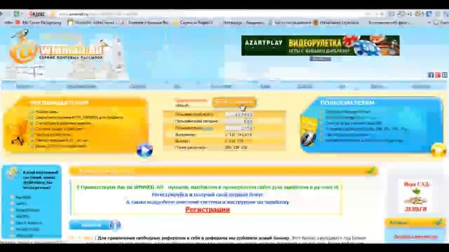 сервис рассылок wmmail смотреть онлайн