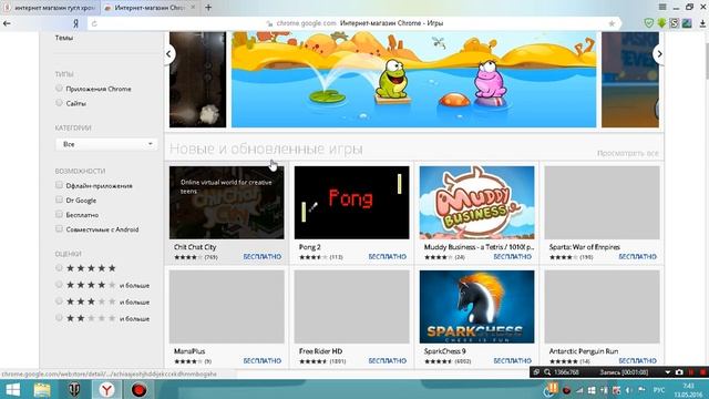 как скачать и установить игры для андроида без эмуляторов смотреть онлайн