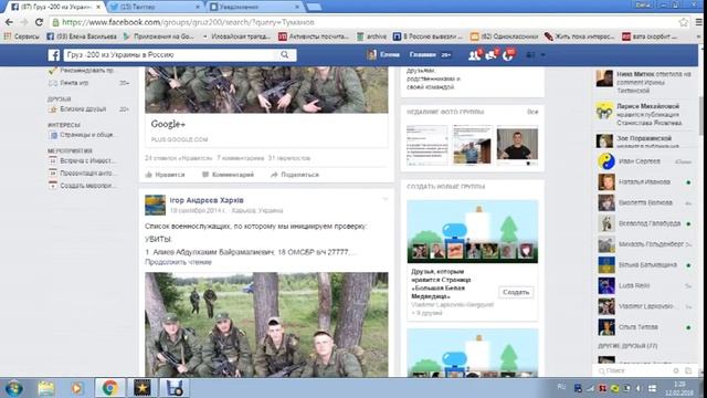 Как искать убитого по имени или позывному смотреть онлайн