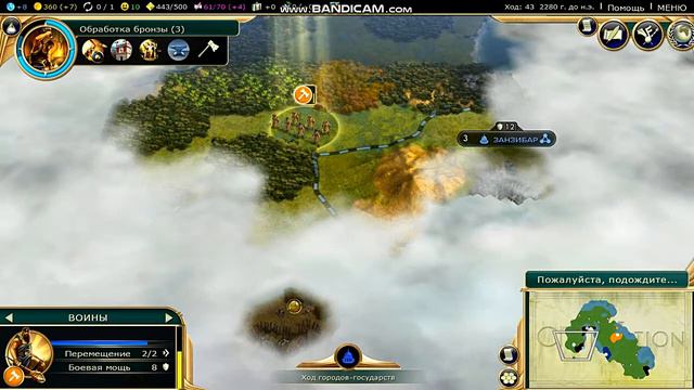 Civilization 5 прохождение #1