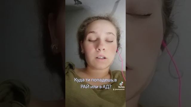 Куда ти попадешь в Рай или в Ад?@JuStanTV смотреть онлайн