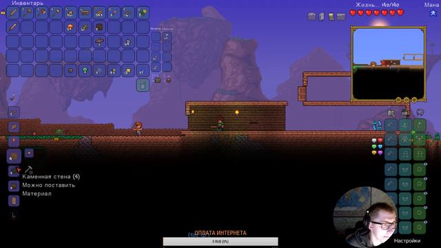Учусь играть в Terraria с Egorka №1 смотреть онлайн