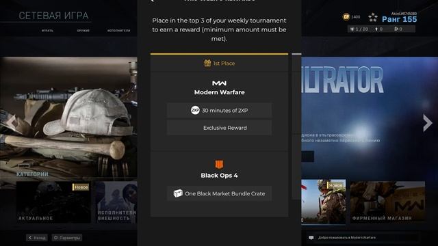 Как получить бесплатный набор в Call of Duty Modern Warfare 2019, за что их дают? Откуда это сунду смотреть онлайн