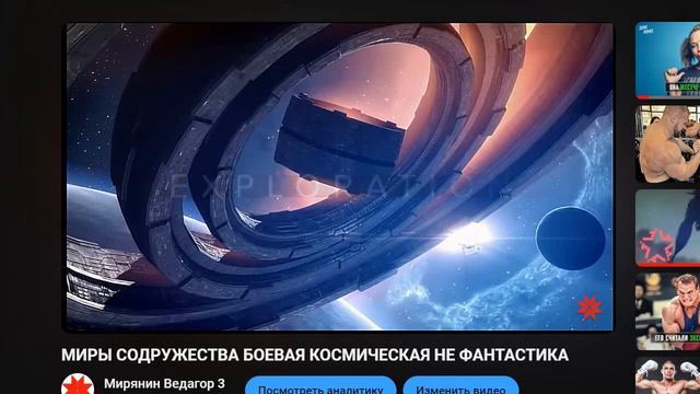 БОЕВАЯ КОСМИЧЕСКАЯ ФАНТАСТИКА МИРЫ СОДРУЖЕСТВА СОДЕРЖАНИЕ КНИГ смотреть онлайн