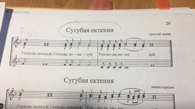 Литургия 7 "Сугубая ектения" (простой напев) второй голос смотреть онлайн