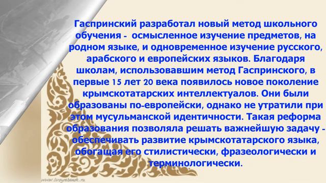 Гаспринский смотреть онлайн