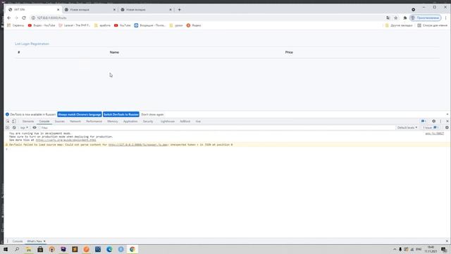 JWT с Vue для Laravel 3. Access Token через форму входа. Работа с LocalStorage добавление/получение