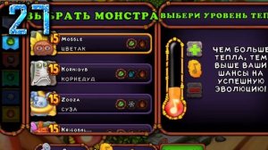 50 ФАКТОВ О MY SINGING MONSTERS