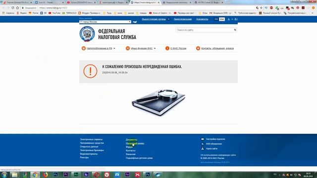 ФНС налоги отменены смотреть онлайн