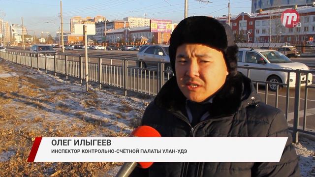 Контрольно-счетная палата Улан-Удэ проверила целевой расход на обновление и содержание дорог смотреть онлайн