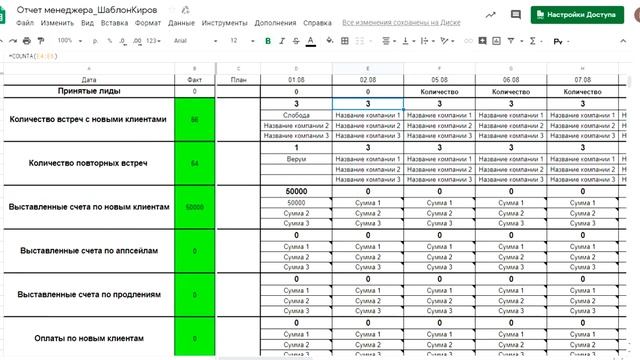 Как правильно заполнять ежедневные отчеты смотреть онлайн
