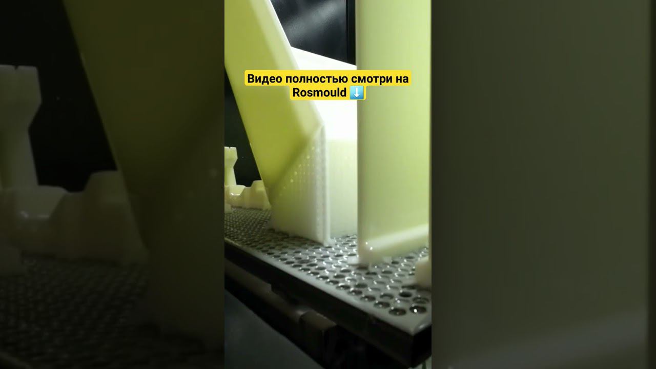Ждём⏳ фотополимер стекает смотреть онлайн