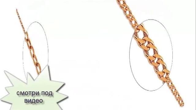 цепочка золотая бисмарк 30 грамм