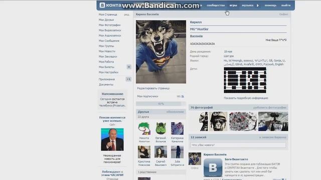 Баги Вконтакте .Пустота .Выпуск 3 смотреть онлайн