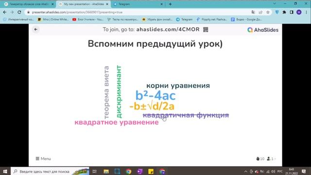 Способы проведения актуализации знаний смотреть онлайн