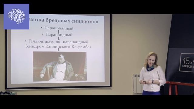 15x4 - 15 минут про шизофрению смотреть онлайн