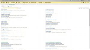 Как в 1С:ЗУП 3.1 получить данные по остаткам отпусков сотрудников
