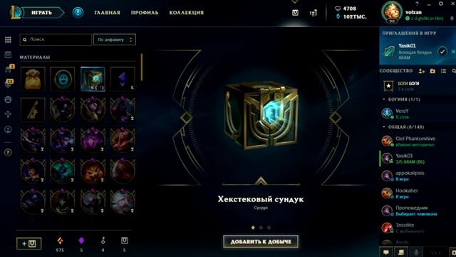 НЕОЖИДАННАЯ УДАЧА ИЛИ РИОТЫ СТАЛИ ЩЕДРЕЕ. ПТИЧИЙ МЕШОК!!!!!! смотреть онлайн