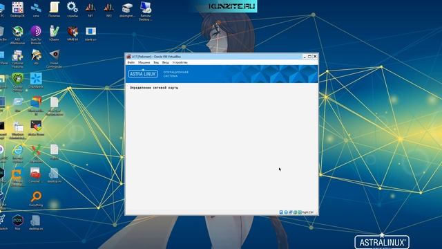 Установка Astra Linux 1.7 смотреть онлайн