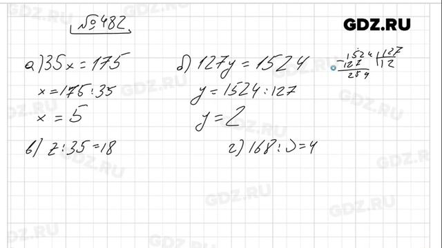 № 482 - Математика 5 класс Виленкин смотреть онлайн