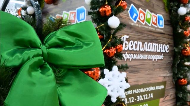 ГОРКИ поздравляют вас с Новым годом! смотреть онлайн