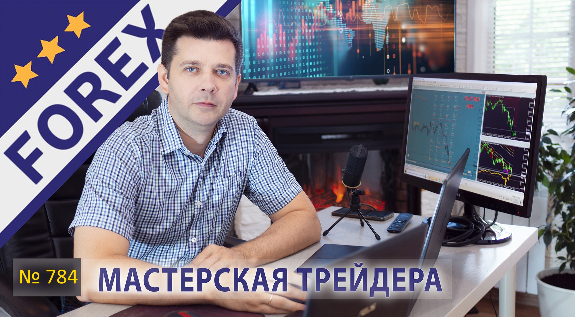 ⭐️ Прогноз ФОРЕКС НЕФТЬ ЗОЛОТО 8 - 11 апреля смотреть онлайн