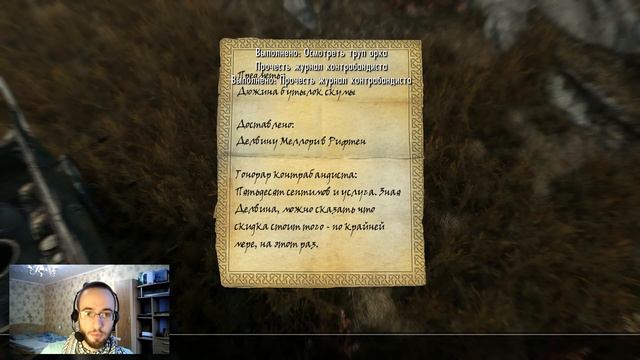 Staff Of Hasedoki 📍 Посох Хаседоки В Skyrim ⚔️ смотреть онлайн
