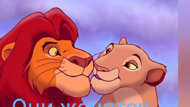 История Муфасы (2 часть) смотреть онлайн