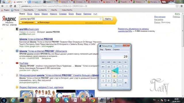 14 PRO100 бесплатное обучение в Школе PRO100 смотреть онлайн