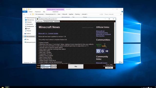 Как установить пиратский Minecraft 1.9.2 смотреть онлайн
