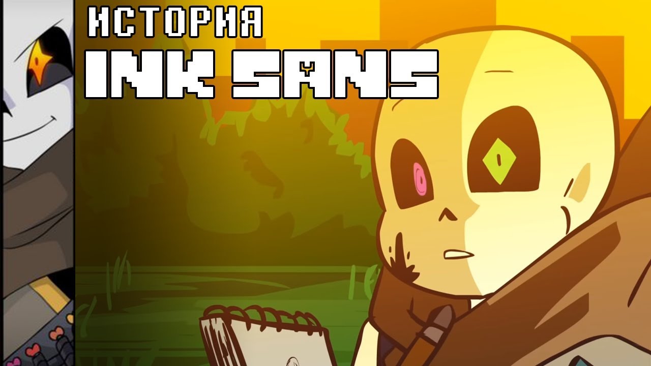ИСТОРИЯ INK SANS смотреть онлайн