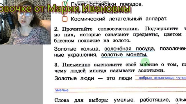 5 Слова с несколькими значениями смотреть онлайн