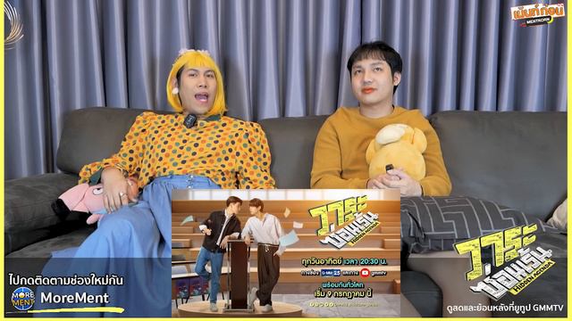 วาระซ่อนเร้น Reaction Trailer | Hidden Agenda смотреть онлайн