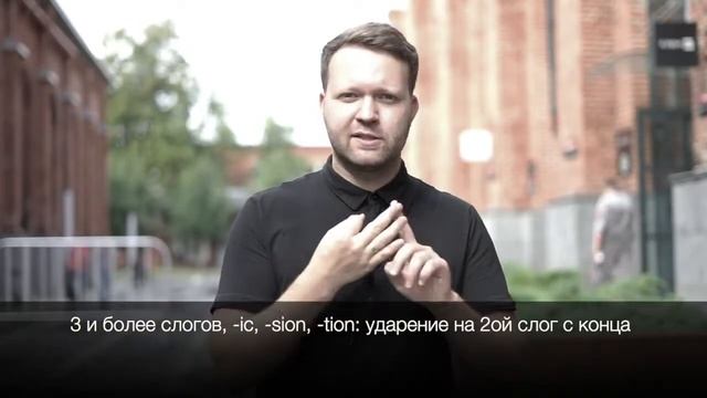 Как правильно ставить ударения в английском? смотреть онлайн