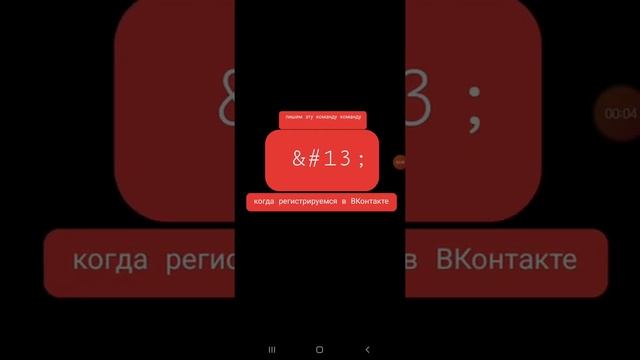 как сделать пустое имя в вк ? смотреть онлайн