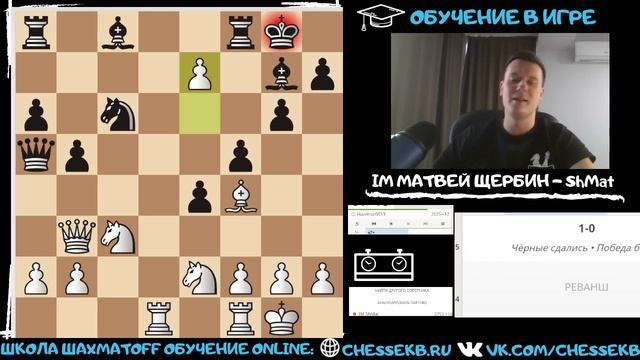 ПЕШКА ГВОЗДЬ не выпустила из дебюта?! Шахматы обучение в игре смотреть онлайн