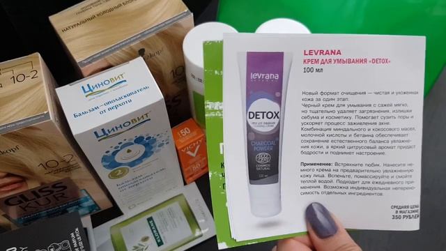 ???GLAMBAG LEVRANA??