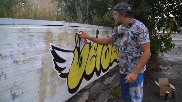 GRAFFITI THROWUP & BOMBING. Разбор стиля. Как выбрать спот. Какими банками красить. #Делайграффити