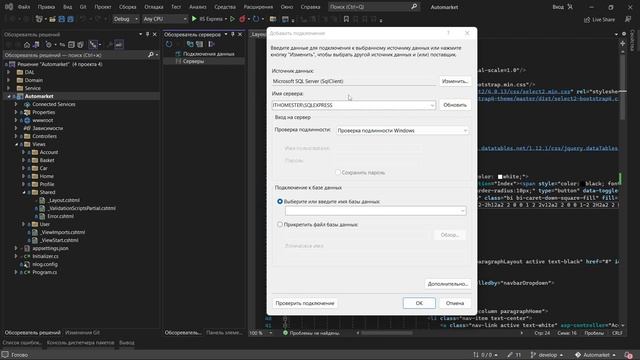 КАК ПОДКЛЮЧИТЬ БАЗУ ДАННЫХ К VISUAL STUDIO? смотреть онлайн