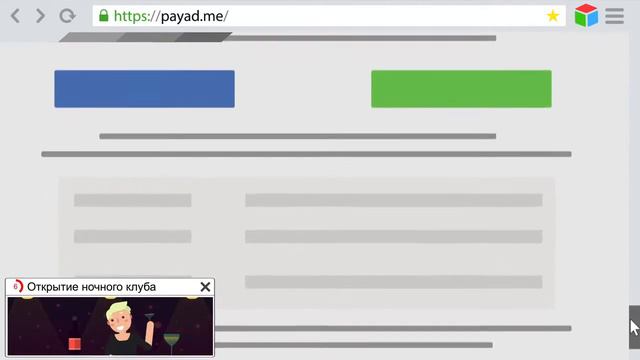 Новинка, деньги за рекламу. PAYAD ME смотреть онлайн