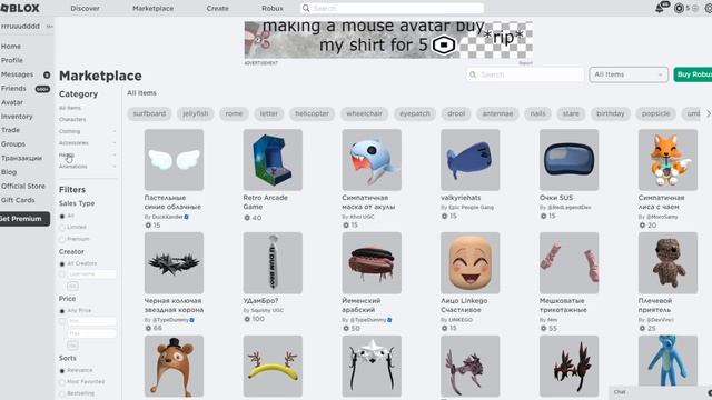 НОВЫЕ БЕСПЛАТНЫЕ??ЛИЦА И ПЕРСОНАЖИ в ИНВЕНТАРЬ Roblox смотреть онлайн