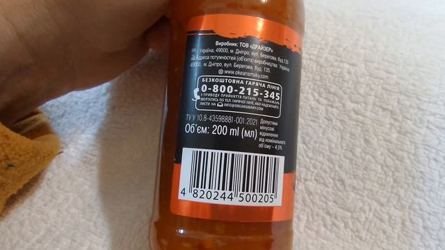 i Аврора Kim Chi Соус Сладкий чили 200мл Sauce Sweet chili 200ml Украина Ukraine 20230216 смотреть онлайн