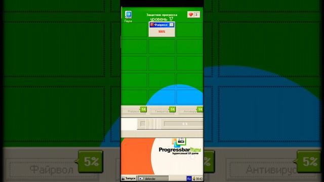 Летсплей по Progressbar 95 #3 смотреть онлайн