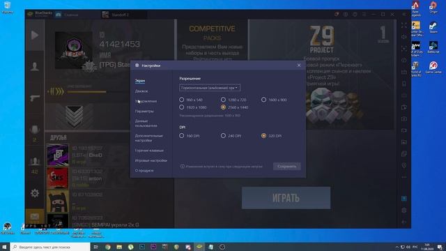 ❓ Как включить настроить разблокировать 120 fps фпс в Standof 2 на эмуляторе Bluestacks 4 в 2020 смотреть онлайн