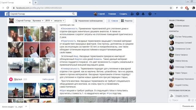 Фассадная термопонель vs мокрый фасад смотреть онлайн