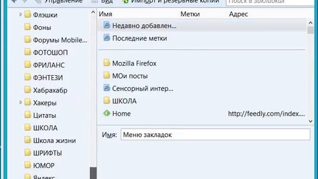 Панель закладок смотреть онлайн