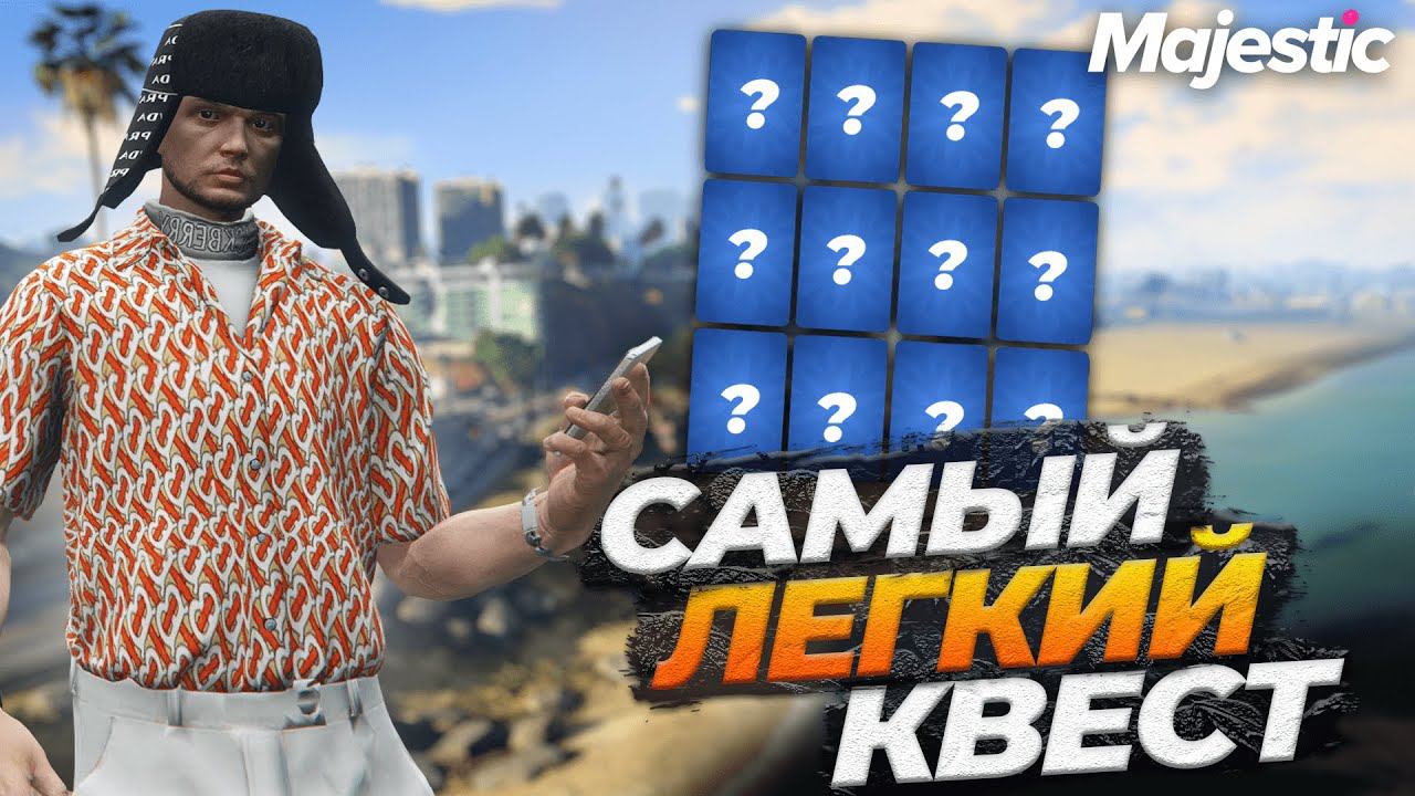 ЭТАП 10: СЛАДКАЯ ПАРОЧКА НОВОГОДНИЙ ИВЕНТ НА GTA 5 RP MAJESTIC смотреть онлайн